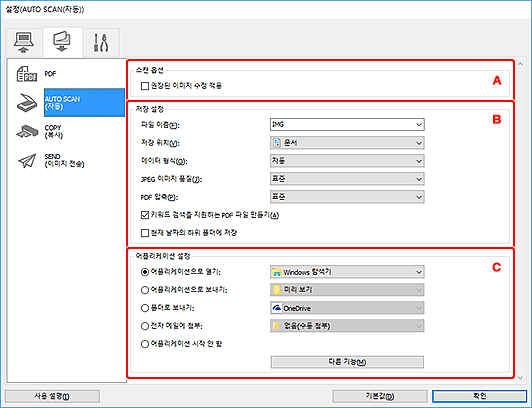 그림: 설정 대화 상자